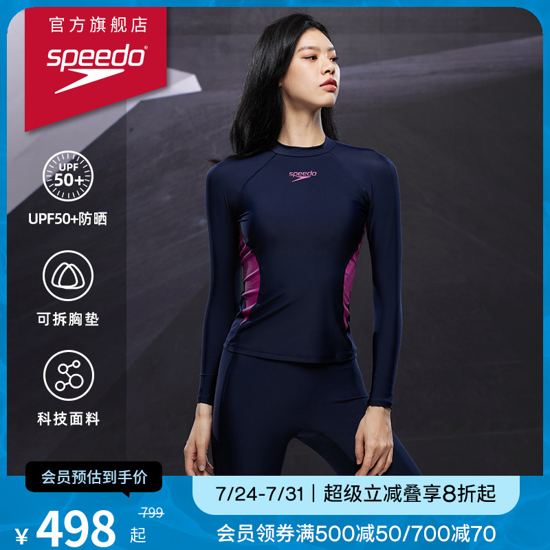 Speedo/速比涛女长袖分体泳装