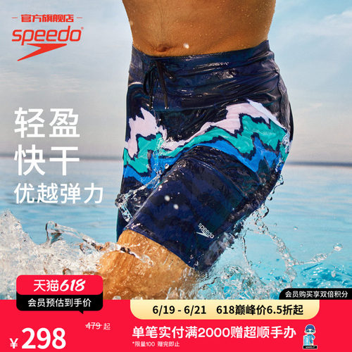 Speedo海边休闲沙滩裤