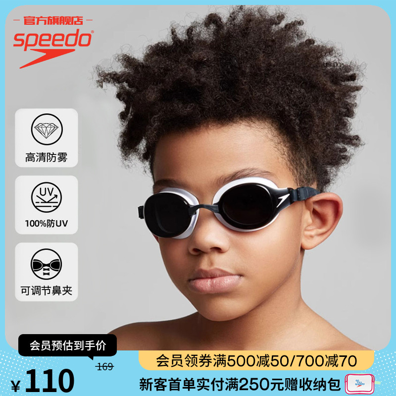 speedo速比涛防晒男大视野泳镜