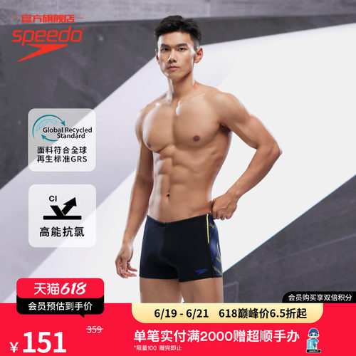 速比涛男子平角泳裤竞赛训练