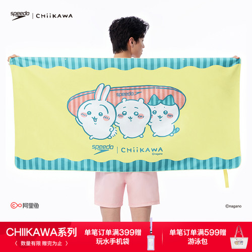 Speedo俏皮印花吸水浴巾