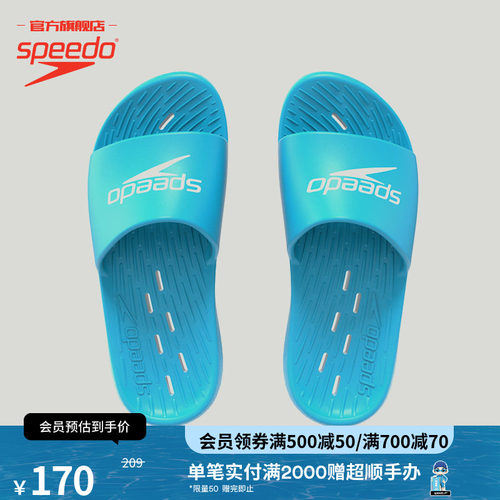 Speedo/速比涛EVA儿童拖鞋