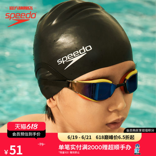 速比涛贴合舒适长发保护儿童泳帽