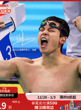 Speedo/速比涛潘展乐汪顺同款Fastskinsocket2鲨鱼皮专业竞速泳镜