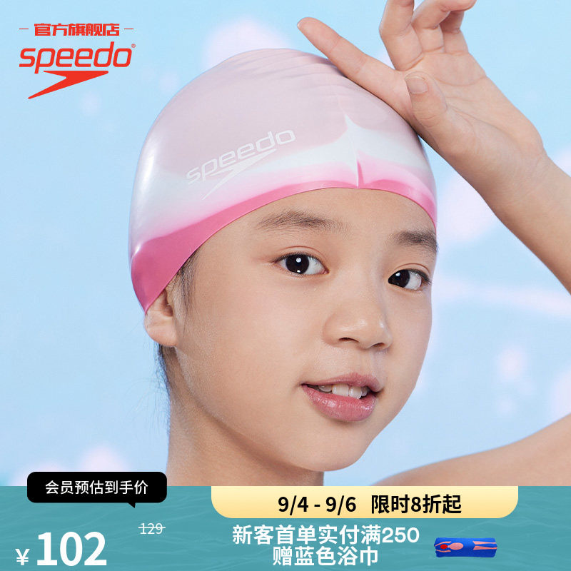 Speedo/速比涛 渐变印花护发流线帽型防水儿童硅胶泳帽