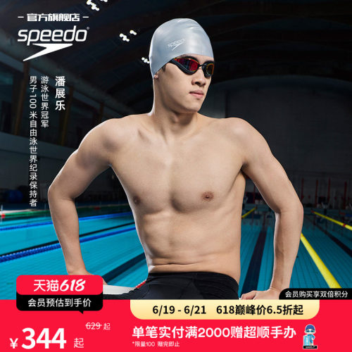 speedo速比涛fit泳男柔软游泳裤