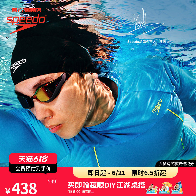 Speedo/速比涛 汪顺同款黑标6.0男士防晒抗氯长袖泳衣泳裤套装
