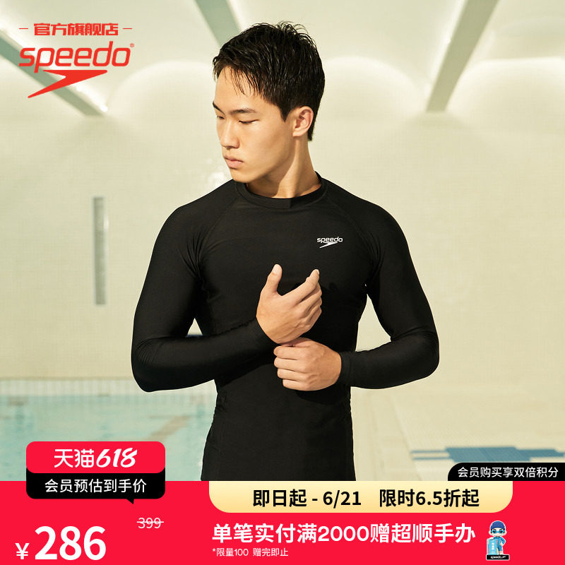 Speedo/速比涛 Eco环保系列 纯色防晒男子长袖泳衣训练上装户外