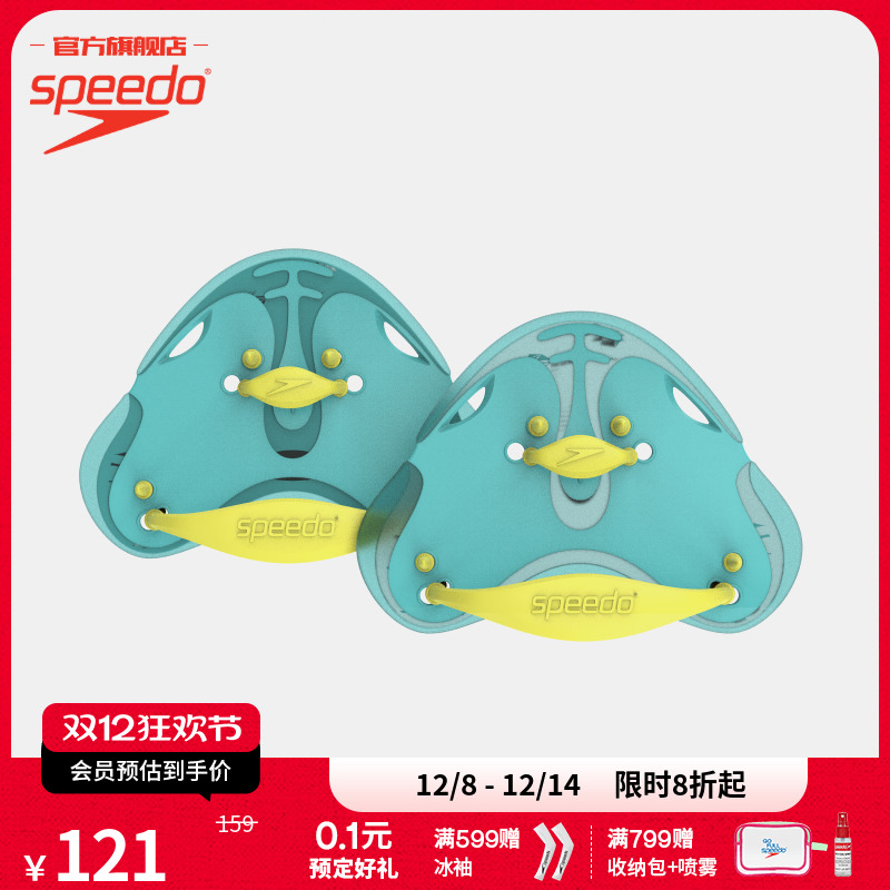 健身手蹼Speedo/速比涛