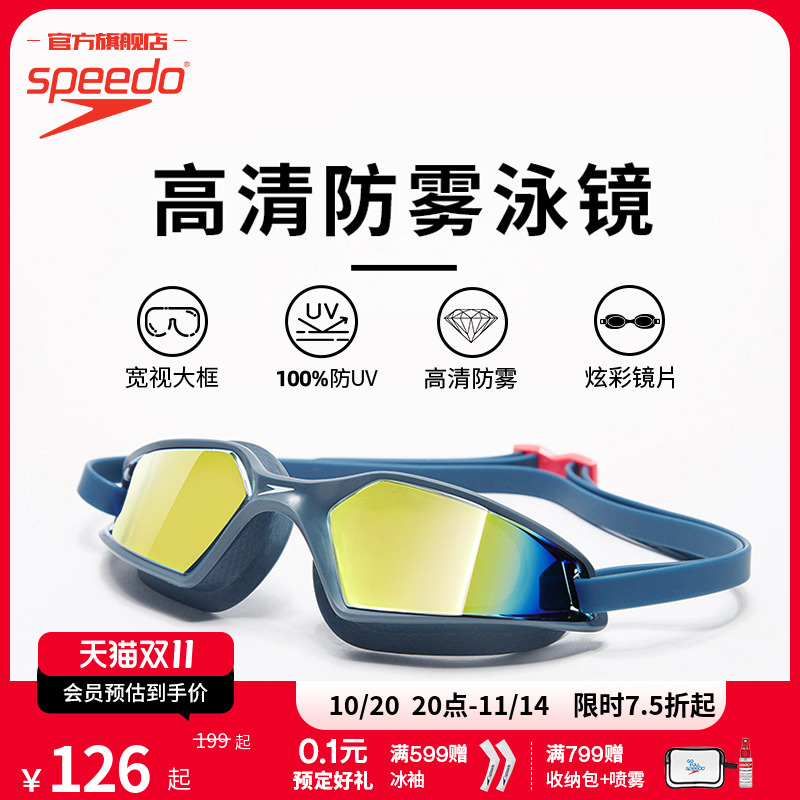 Speedo/速比涛HYDROPULSE大视野高清防雾防水专业泳镜男女款护目