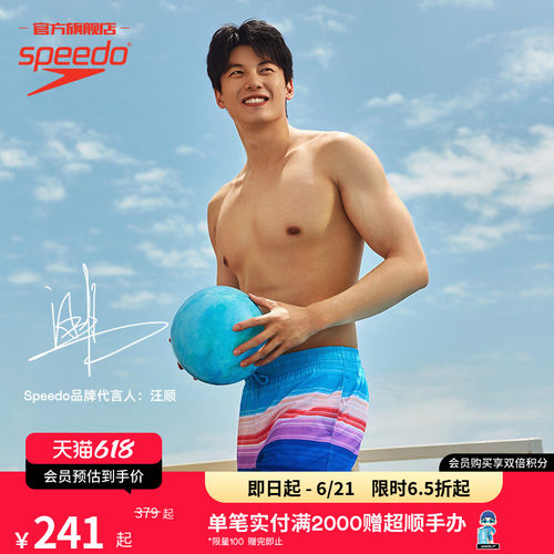 Speedo防晒男士休闲沙滩裤