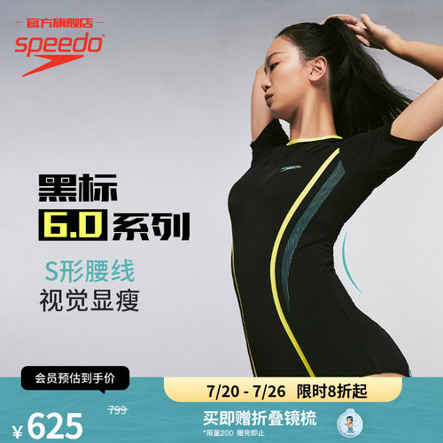 Speedo黑标6.0防晒女连体泳衣