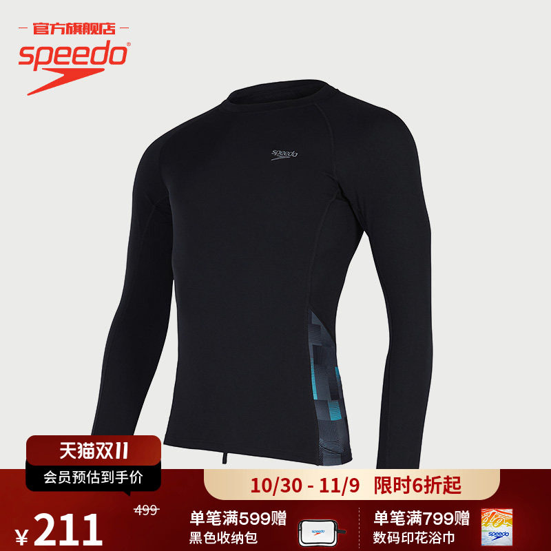 Speedo/速比涛 训练防晒抗氯紧致流畅长袖男士游泳馆专用泳衣上装