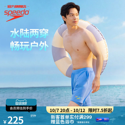 Speedo/速比涛假两件夏日泳裤男