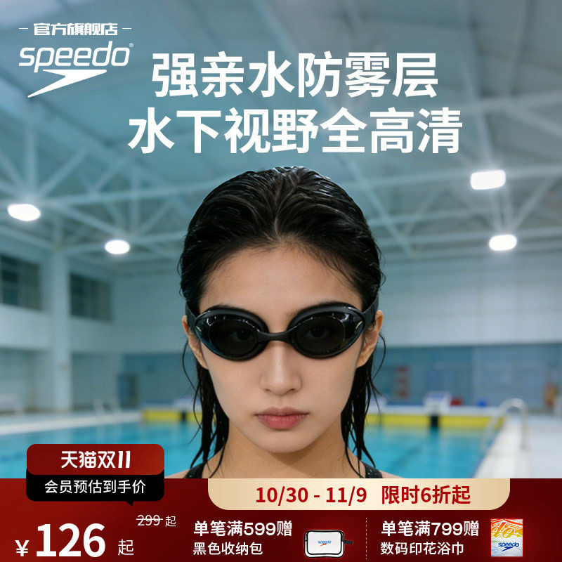 Speedo/速比涛飞鱼系列日本进口高清宽视野专业防水防雾男女泳镜