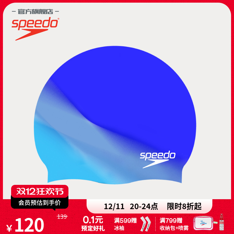 speedo/速比涛弹力渐变色泳帽