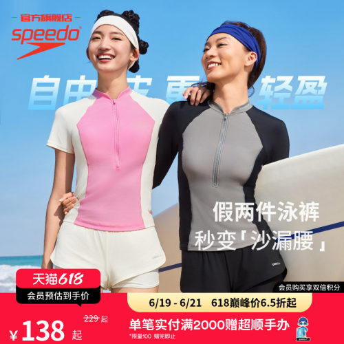 Speedo修身假两件高弹女士泳裤