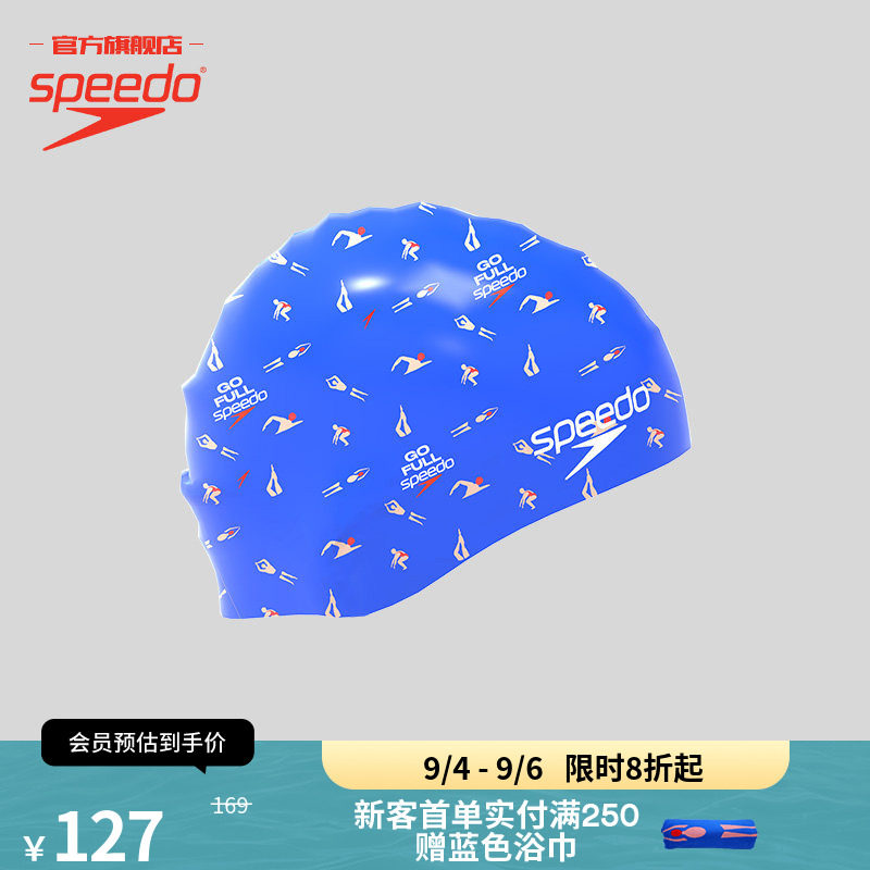Speedo/速比涛小幽灵印花硅胶泳帽 贴合护发紧致防水成人泳帽男女