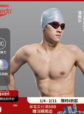 Speedo/速比涛 不勒头超大弹力专业训练防水硅胶游泳帽男女通用
