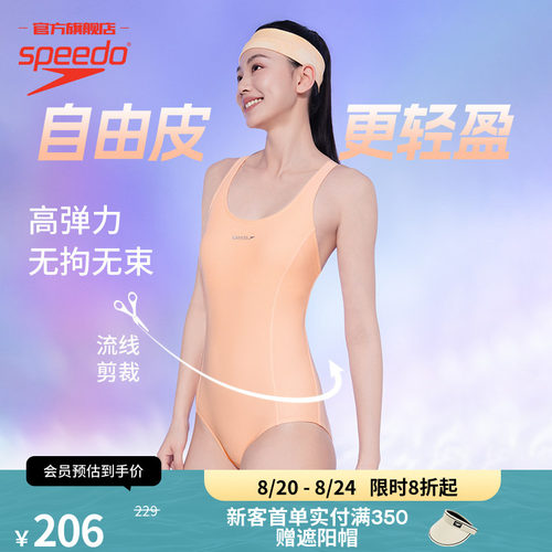 Speedo交叉背连体三角夏日泳衣女