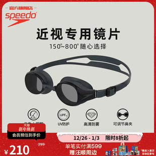 大框 HYDROPURE大视野防雾高清近视游泳镜男女款 Speedo 速比涛