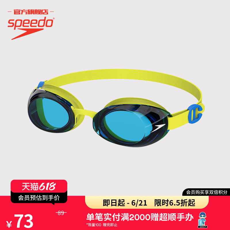 Speedo/速比涛 Jet2.0青少年专业竞速防雾防水防强光彩色儿童泳镜