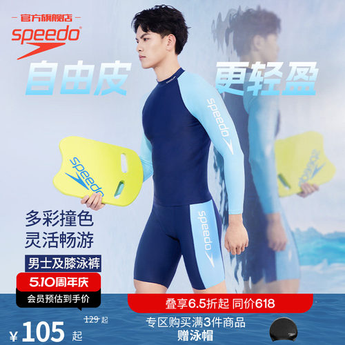 Speedo短款及膝男士泳裤