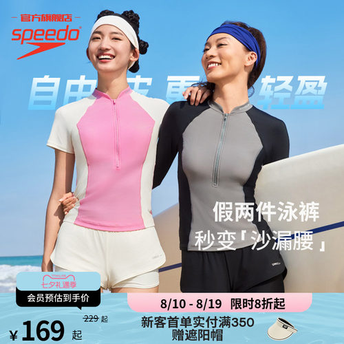 Speedo修身假两件高弹女士泳裤