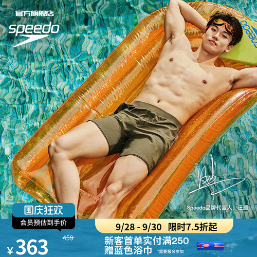 Speedo汪顺同款男士沙滩裤