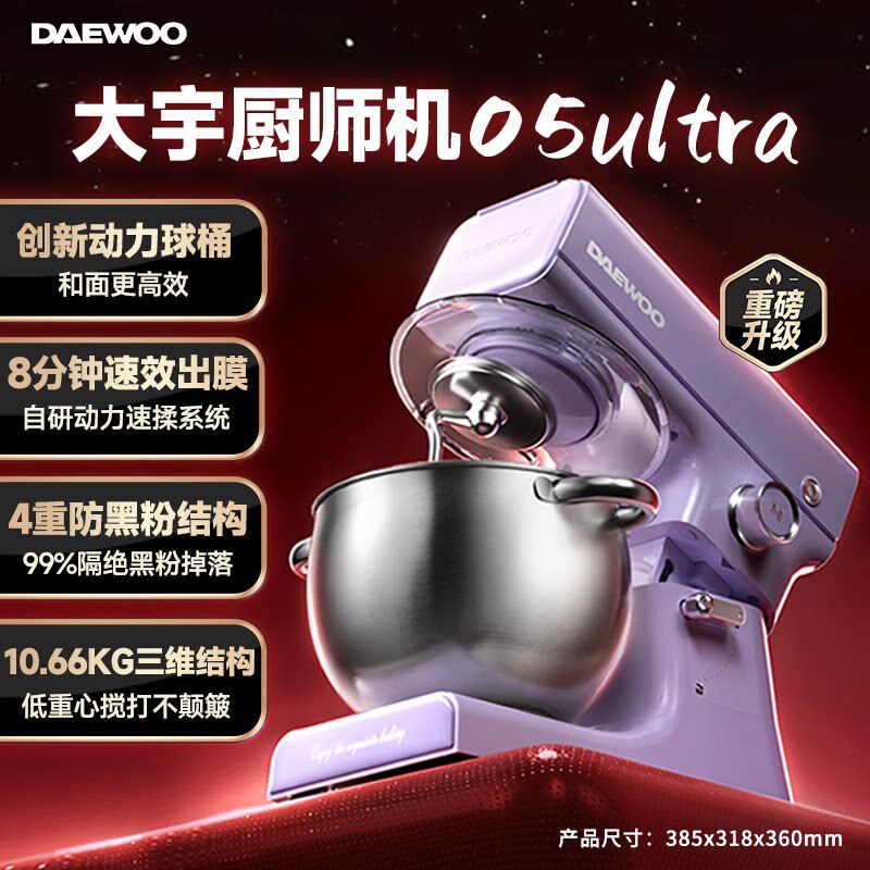大宇厨师机和面机家用小型全自动揉面活面一体搅拌料理机CSJ05B