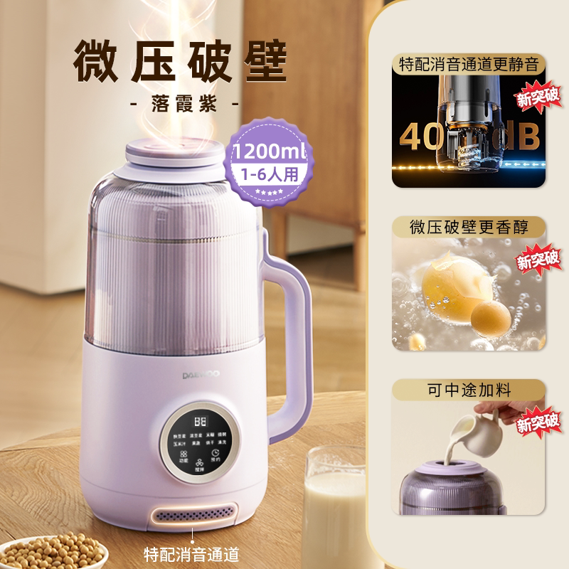 大宇小型破壁豆浆机家用全自动无渣家庭轻音榨汁料理烹饪机SM07
