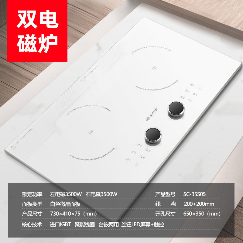 尚朋堂嵌入式电磁炉双灶家用3500W大功率电磁灶台式电灶35S05