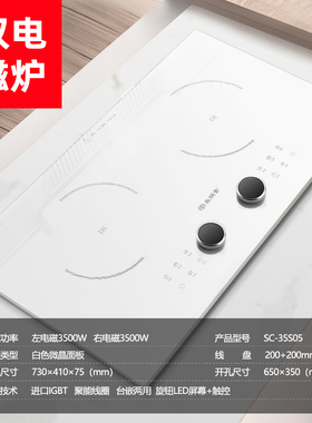 尚朋堂嵌入式电磁炉双灶家用3500W大功率电磁灶台式电灶35S05