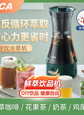 ACA美式冰咖咖啡机咖啡壶冷萃机