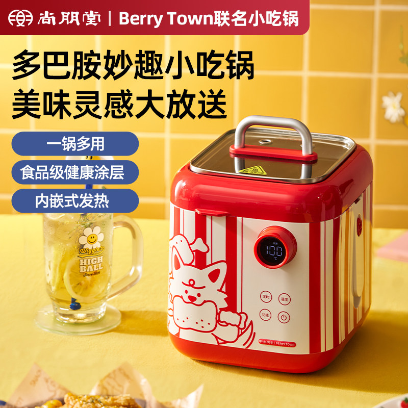 尚朋堂新款电火锅关东煮家用锅联名款小吃锅多功能电煮锅料理机
