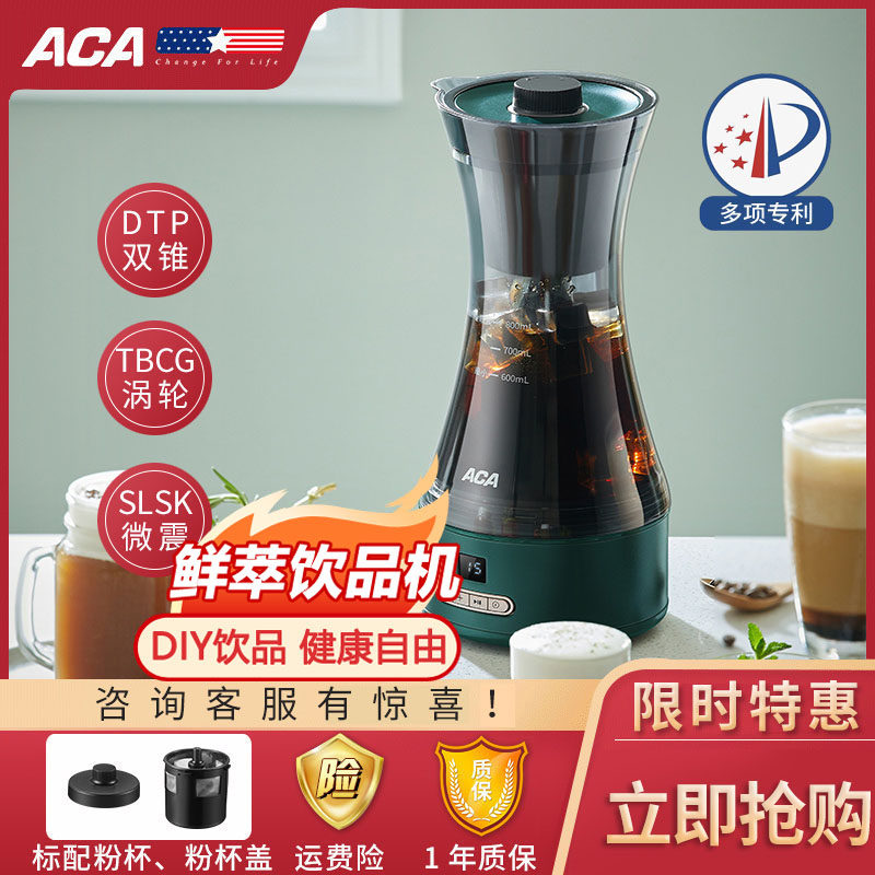 ACA冷萃美式咖啡机咖啡冷萃机