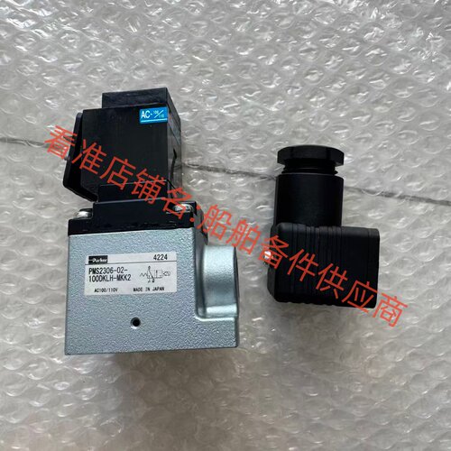 parker电磁阀PMS2306-02-100DKLH-MKK2 100V原厂 全新现货 - 封面