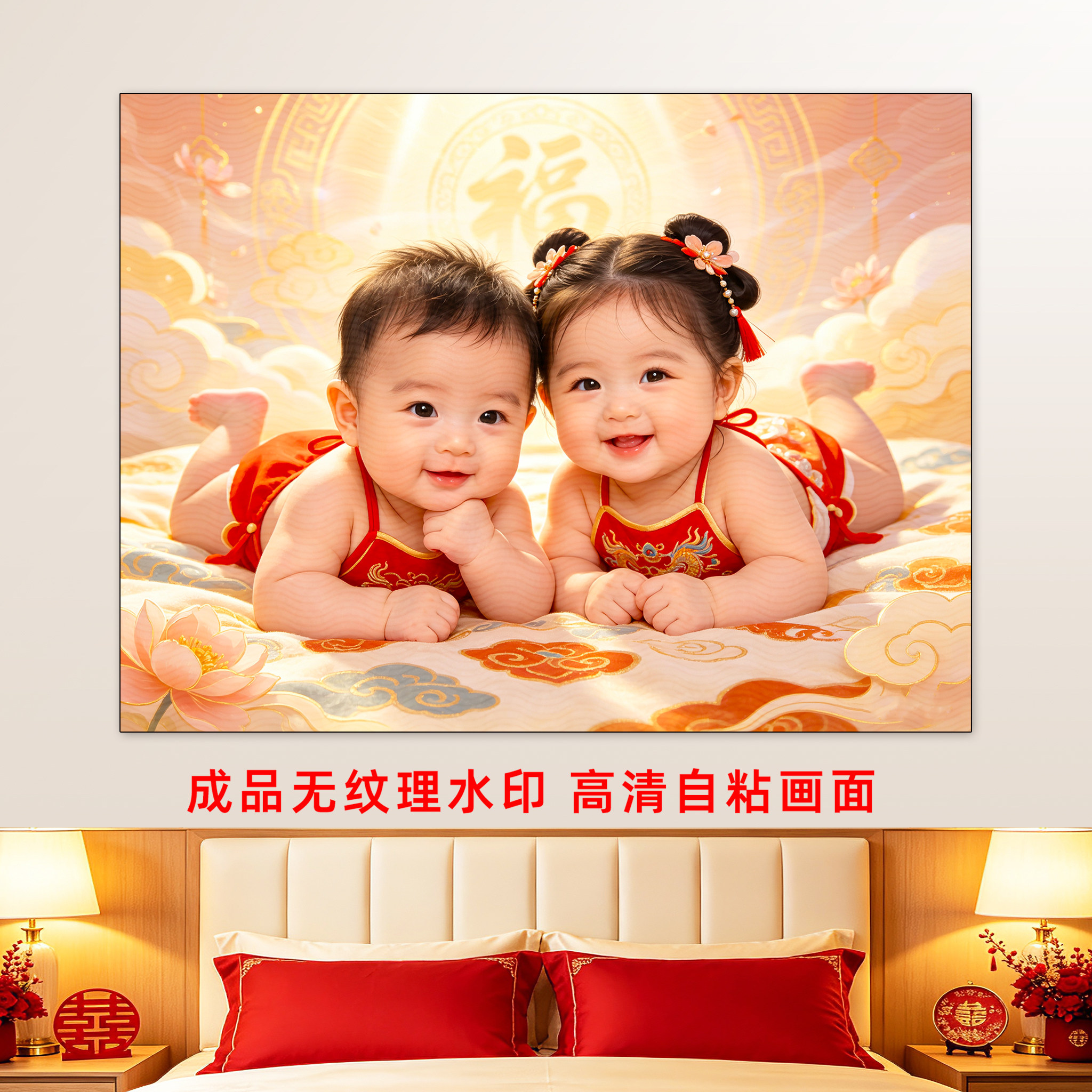 新款双胞胎婴儿海报宝宝画报墙贴备孕助孕卧室床头求子贴画送子图