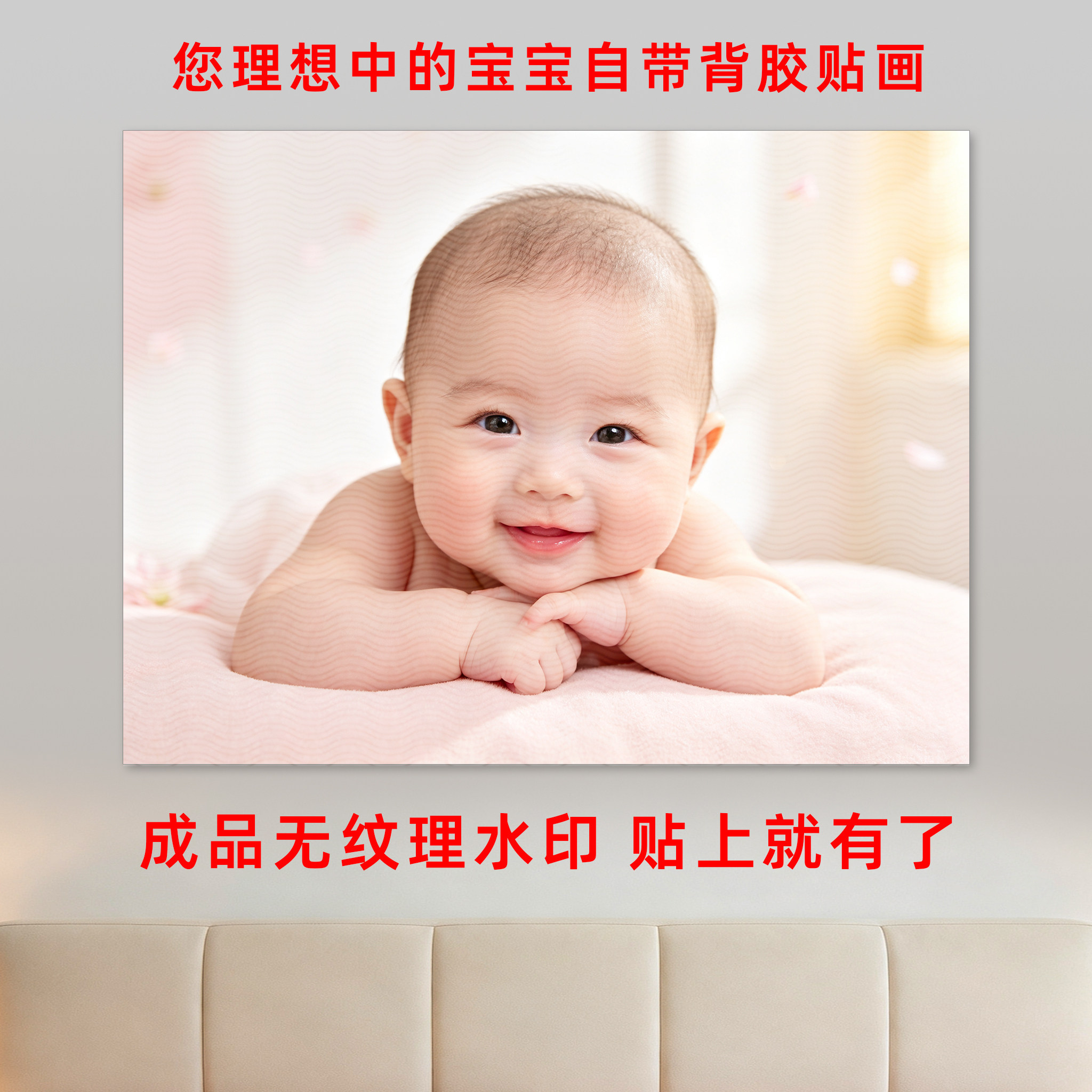 漂亮宝宝画报墙贴备孕助孕求子画