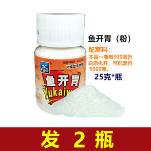 猪母乳氨基酸陆合香甜玉米鱼开胃蛋奶精野钓小药添加剂 西部风