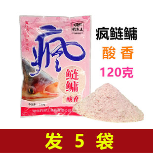 钓鱼王疯鲢鳙120克酸香酸臭水库池塘鲢鱼花白鲢饵料