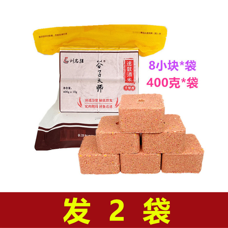 刘志强窝料速散酒米方块饵