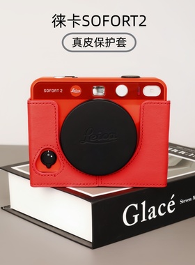 适用Leica徕卡SOFORT2真皮保护套拍立得二代相机包腕带镜头盖配件