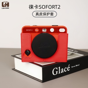 适用Leica徕卡SOFORT2真皮保护套拍立得二代相机包腕带镜头盖配件