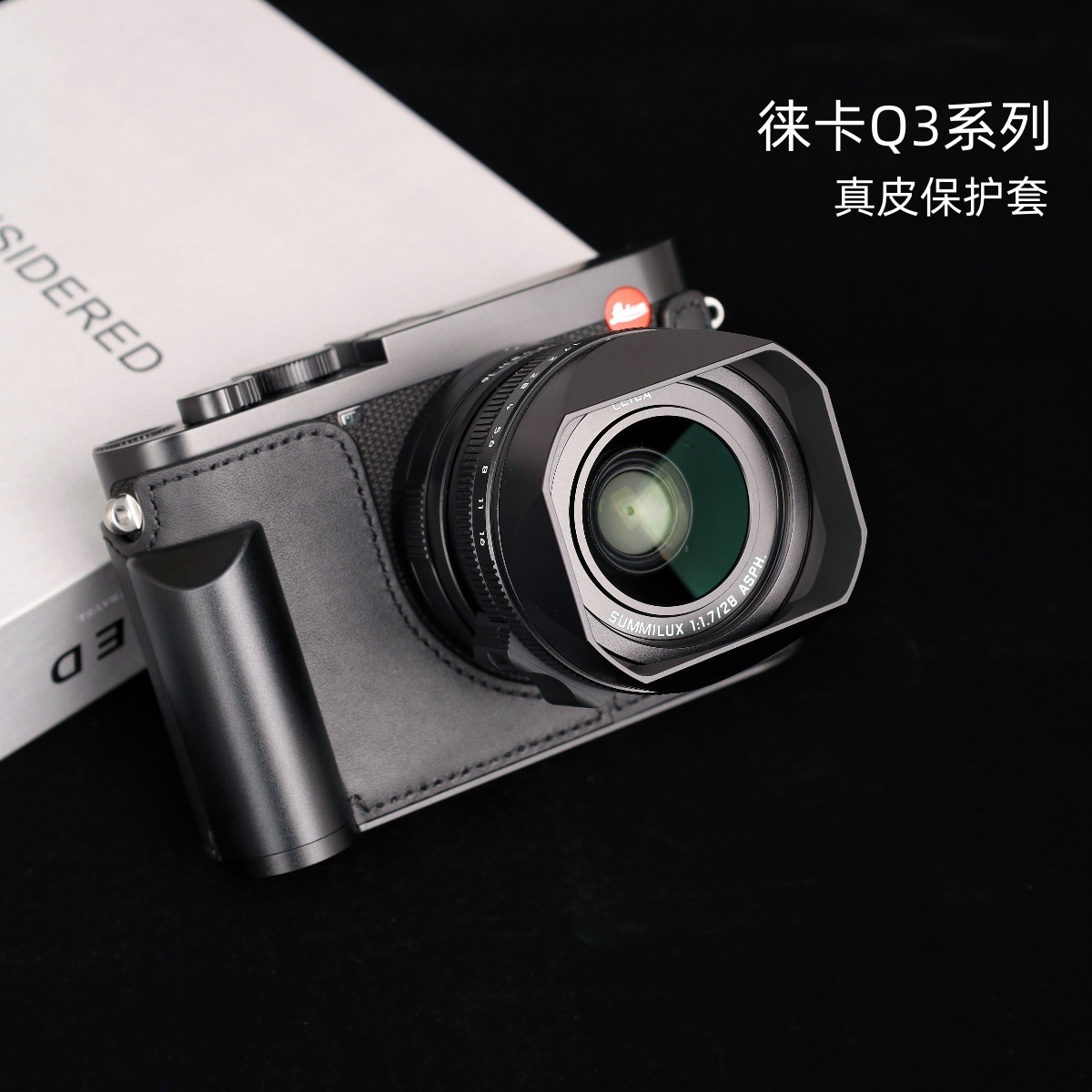 徕卡Q3相机包真皮保护套