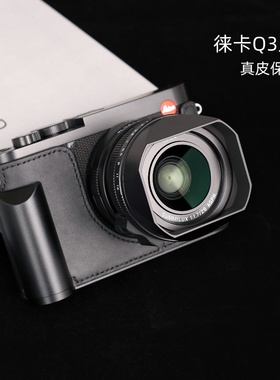 适用徕卡Leica Q3皮套相机包真皮保护莱卡Q343手柄包半套底座配件