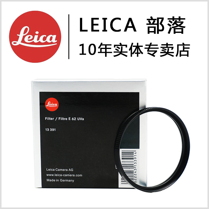Leica徕卡QP XV D-LUX7 T Q2相机E39 43 46 60mm莱卡原装正品uv镜