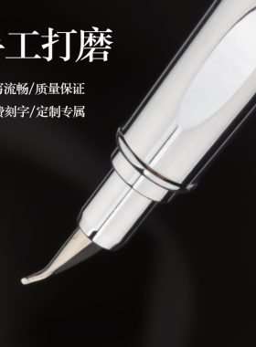 永生小钢炮书法练字全钢美工钢笔