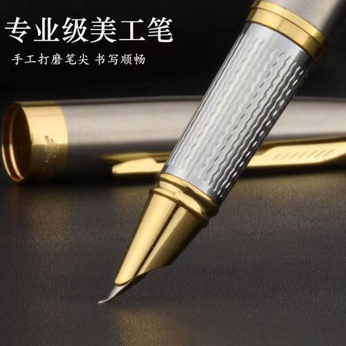 永生全钢美工钢笔书法练字专用