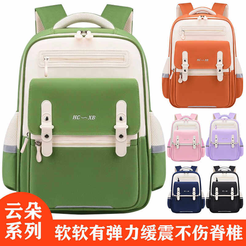 云朵款书包新款一二三到六年级减负护脊椎小学生轻便防水双肩背包